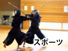 にほんのスポーツ