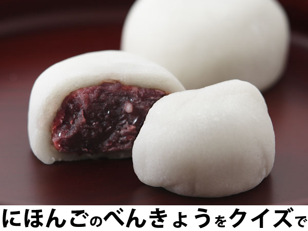 にほんごべんきょうクイズ