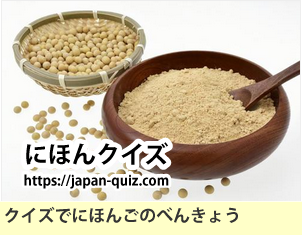 にほんごべんきょうクイズ