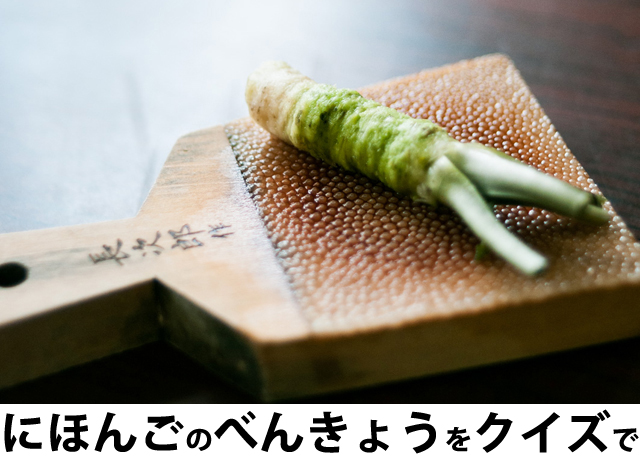 にほんごべんきょうクイズ