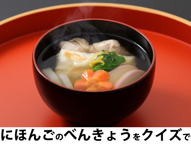 にほんごべんきょうクイズ