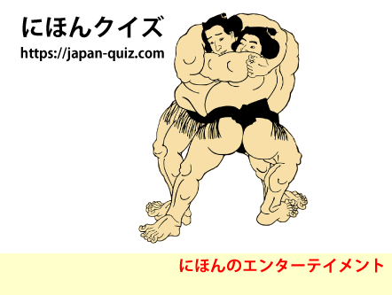 にほんのスポーツすもう