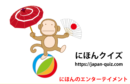 にほんのエンターテイメント・さるまわし