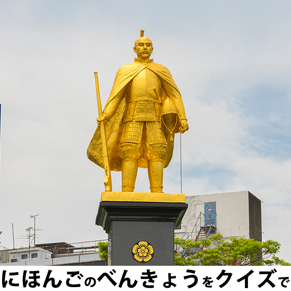 にほんごべんきょうクイズ